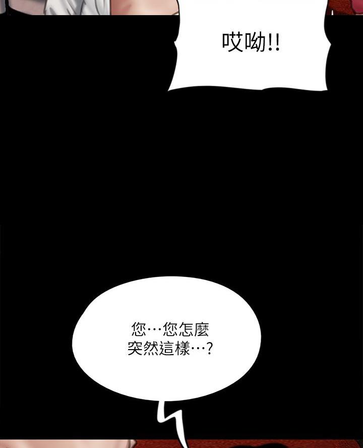 《偶像女团》第105话 第35页