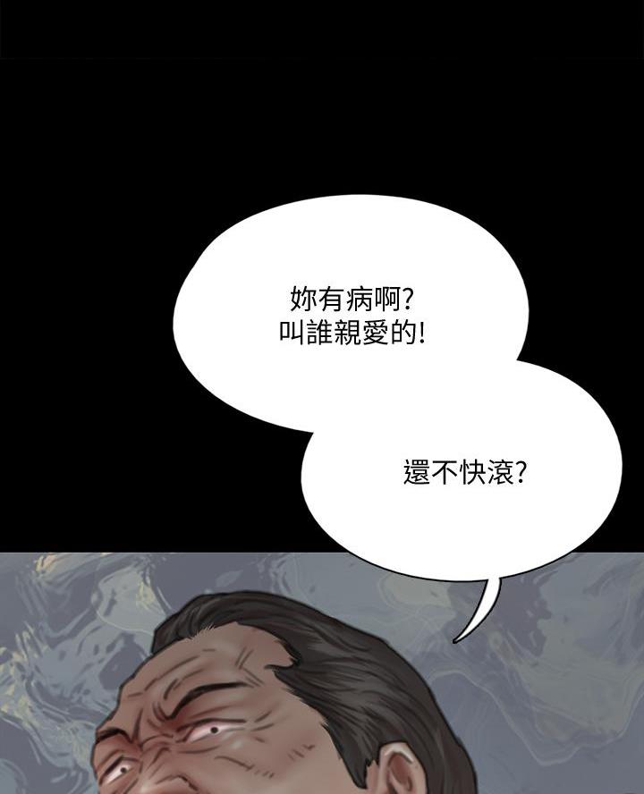 《偶像女团》第105话 第37页