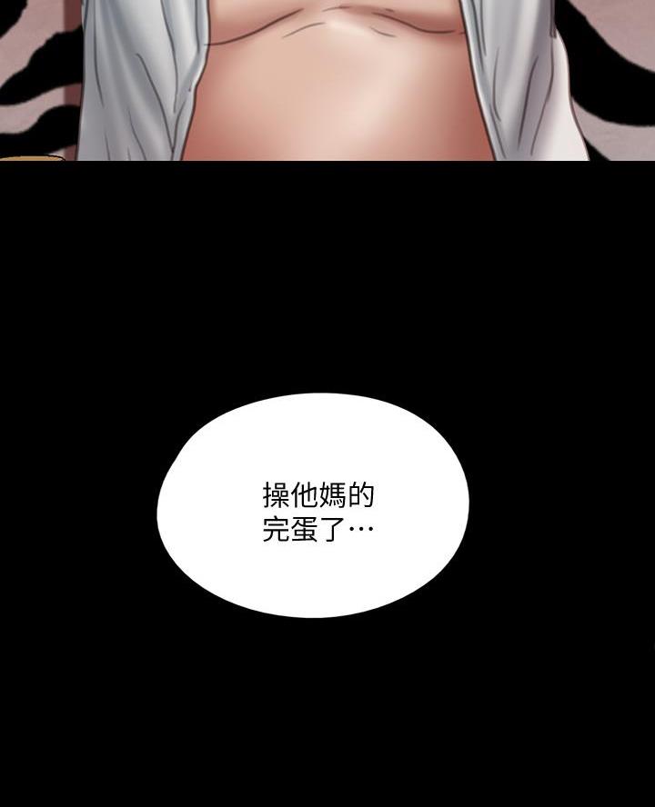 《偶像女团》第105话 第42页