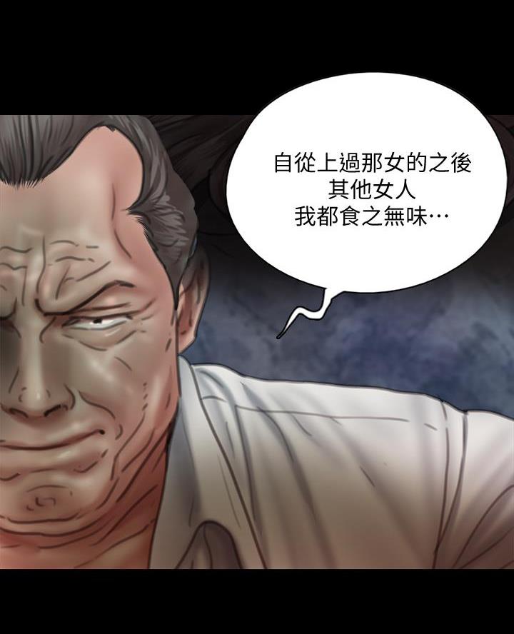 《偶像女团》第105话 第43页