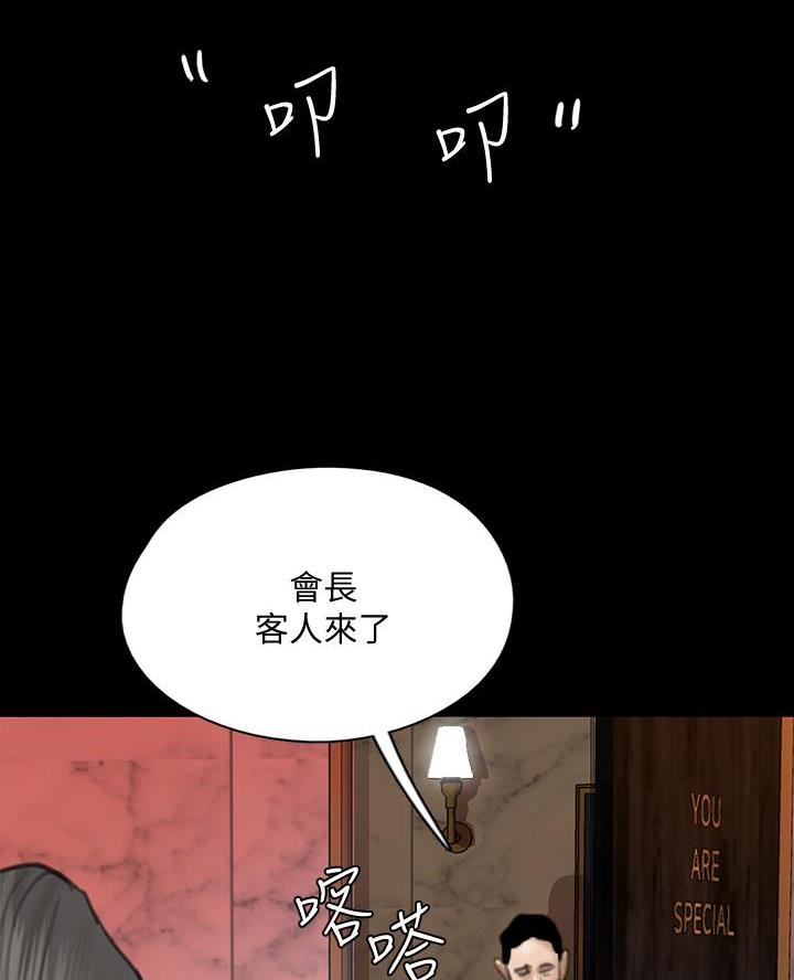 《偶像女团》第105话 第44页