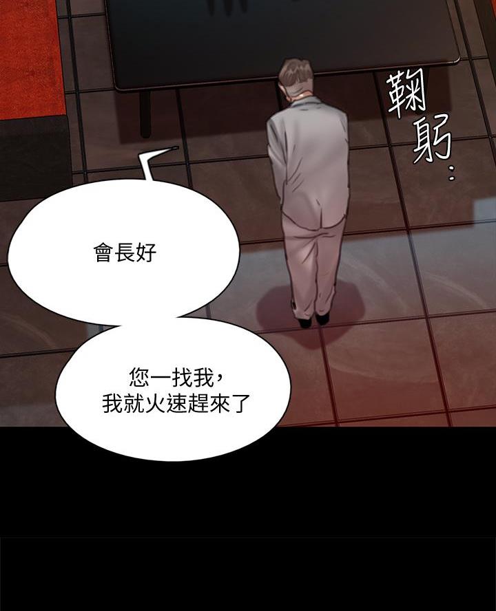 《偶像女团》第105话 第48页