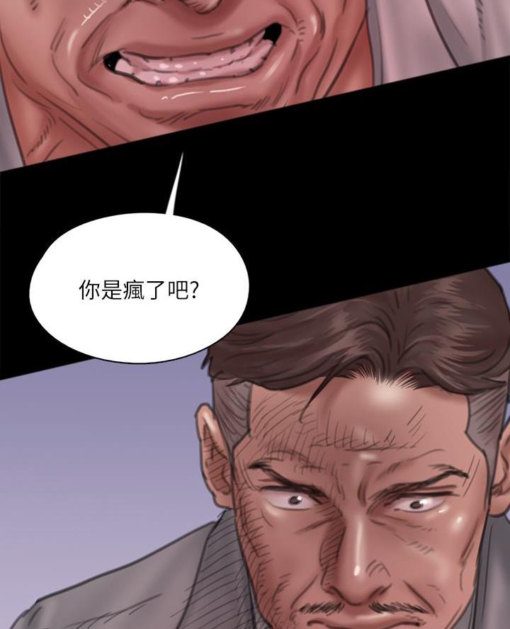 《偶像女团》第105话 第50页