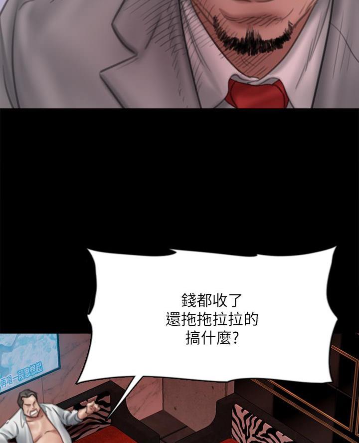 《偶像女团》第105话 第51页