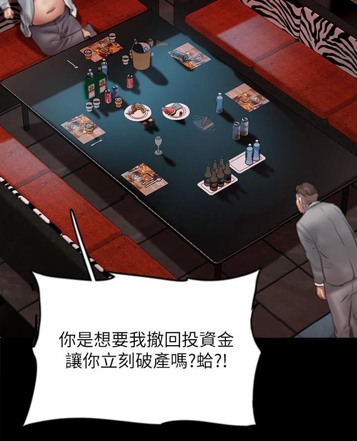 《偶像女团》第105话 第52页