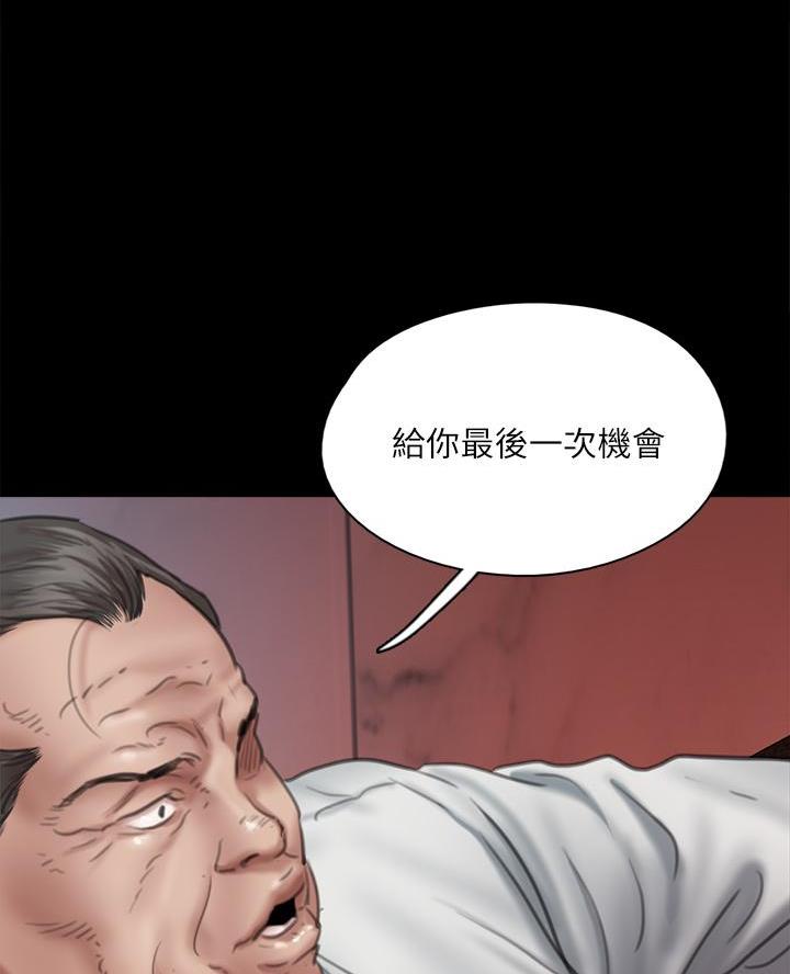 《偶像女团》第105话 第53页