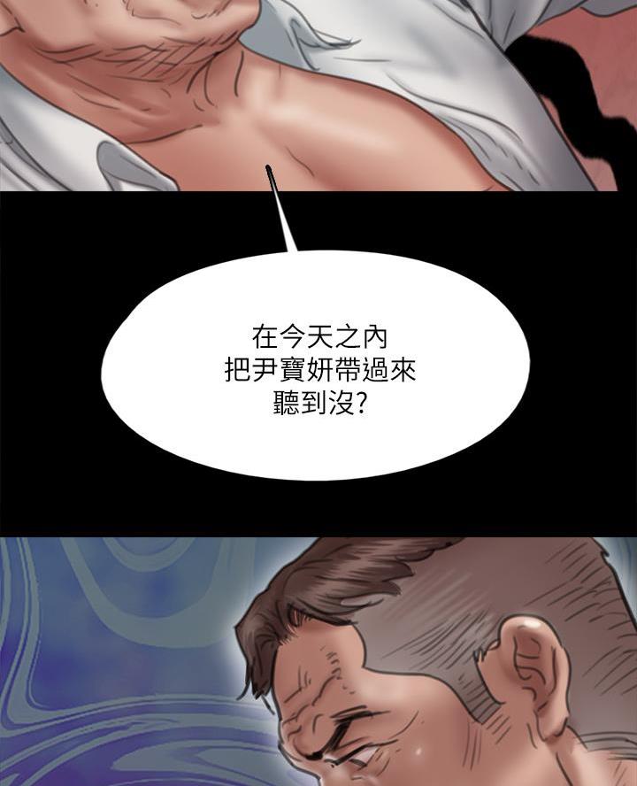 《偶像女团》第105话 第54页
