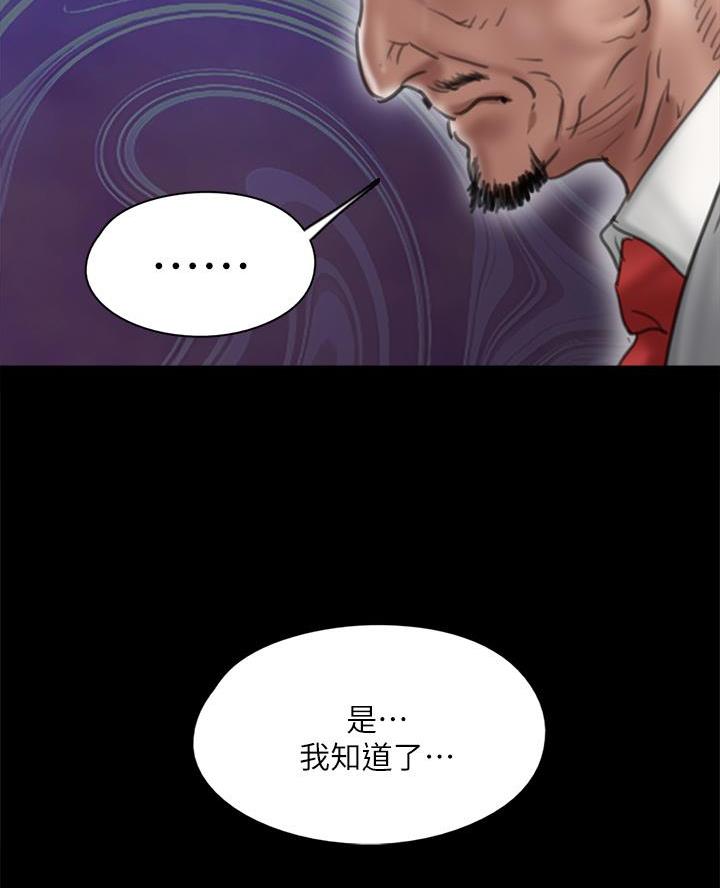 《偶像女团》第105话 第55页