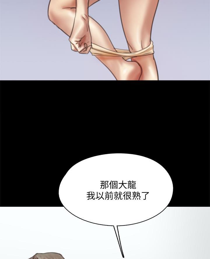 《偶像女团》第105话 第6页