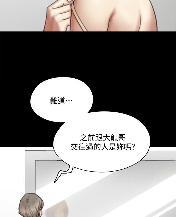 《偶像女团》第105话 第9页