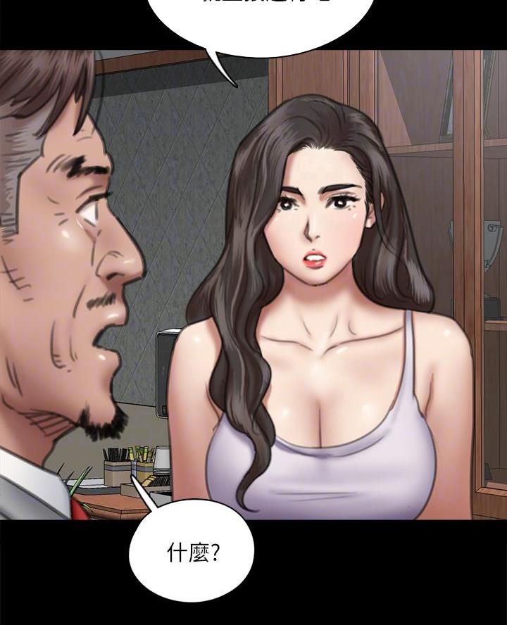《偶像女团》第108话 第15页