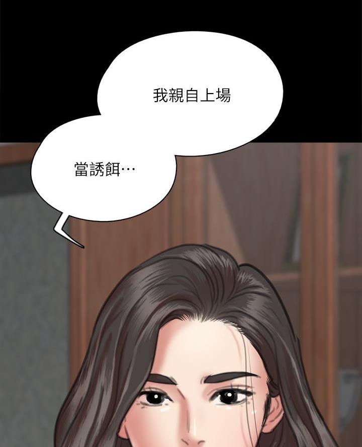《偶像女团》第108话 第16页