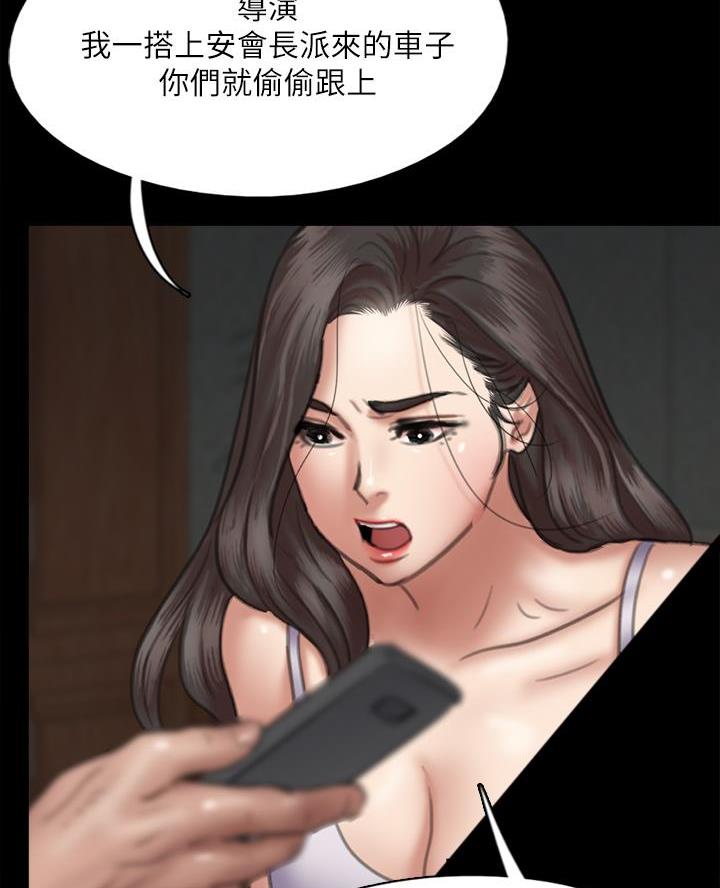 《偶像女团》第108话 第18页