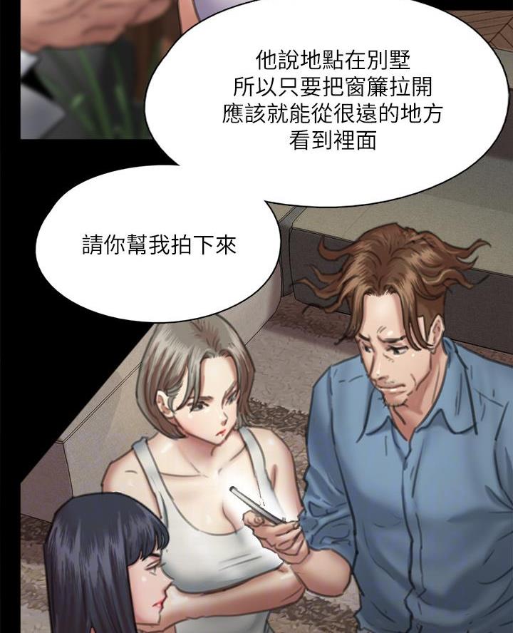 《偶像女团》第108话 第19页