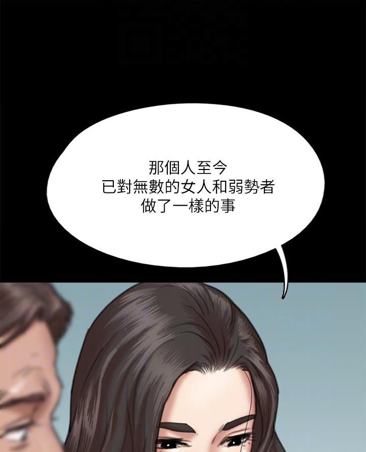 《偶像女团》第108话 第22页
