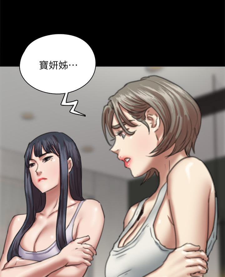 《偶像女团》第108话 第24页