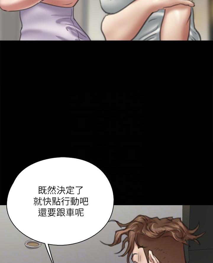 《偶像女团》第108话 第25页