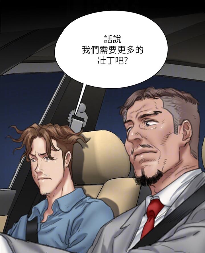 《偶像女团》第108话 第27页