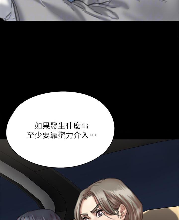 《偶像女团》第108话 第28页