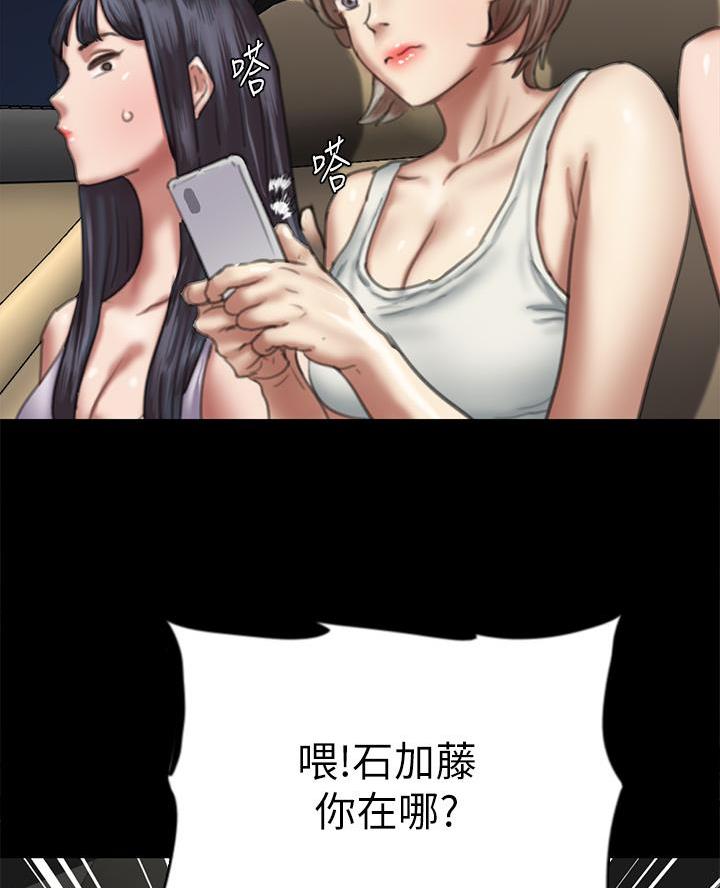 《偶像女团》第108话 第29页