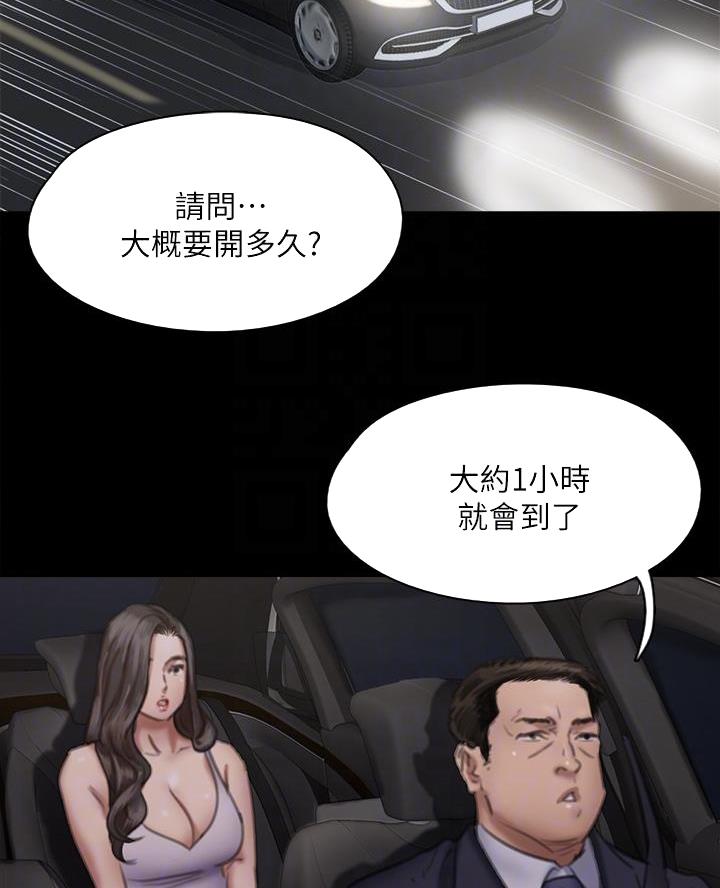 《偶像女团》第108话 第2页
