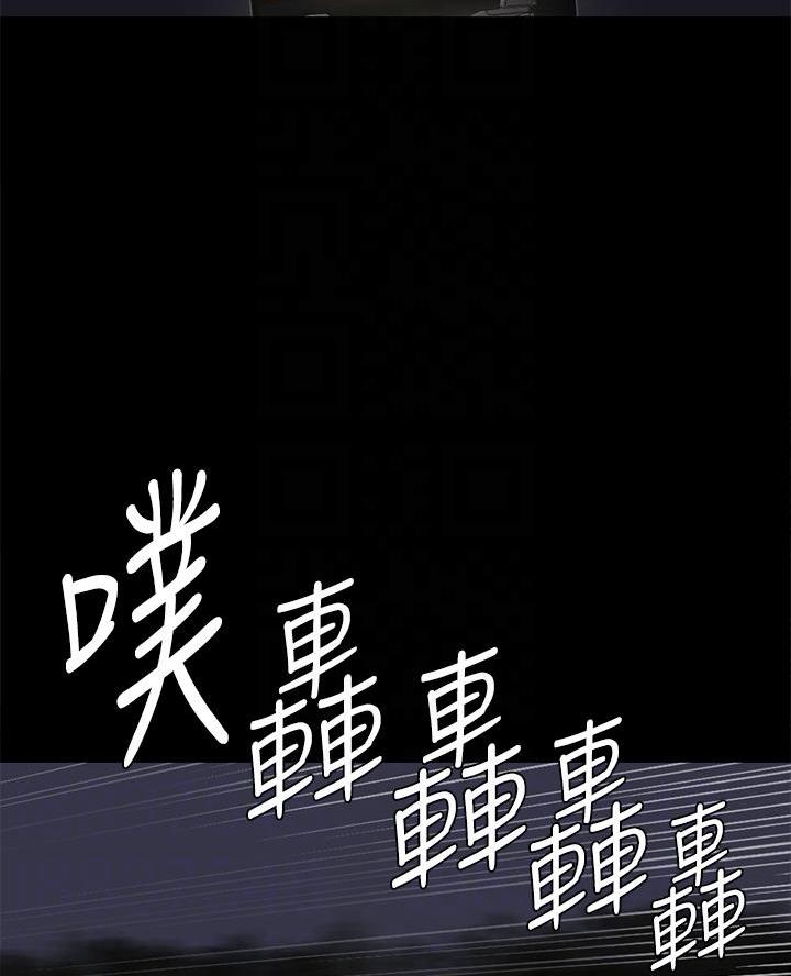 《偶像女团》第108话 第32页