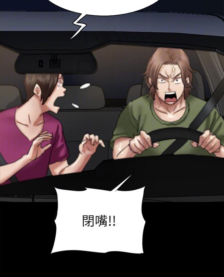 《偶像女团》第108话 第34页