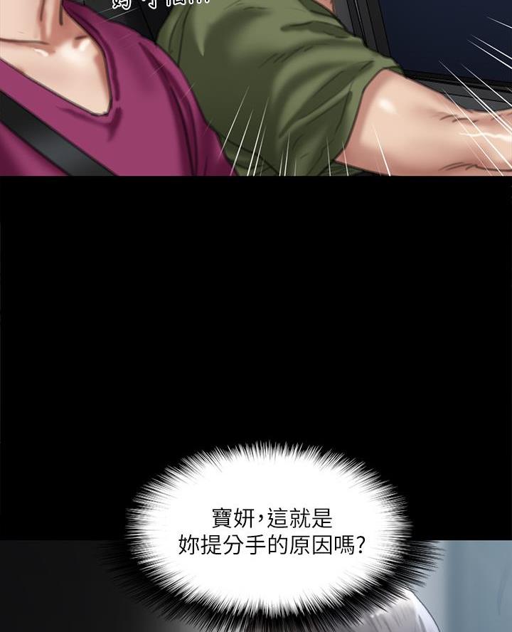 《偶像女团》第108话 第36页
