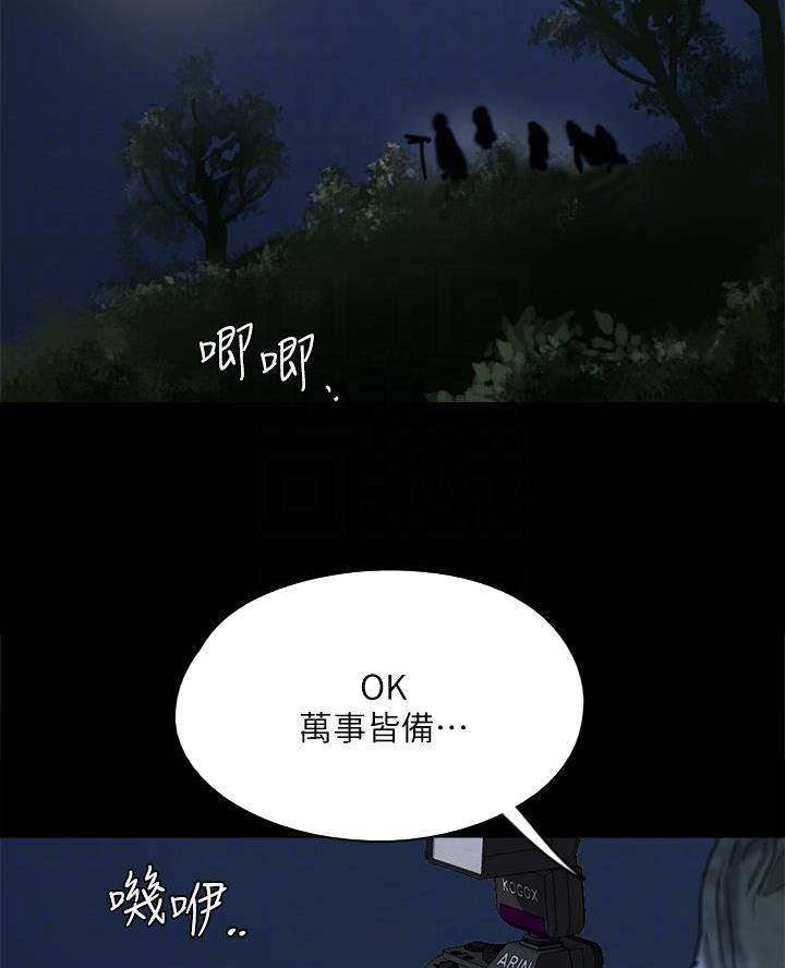 《偶像女团》第108话 第39页