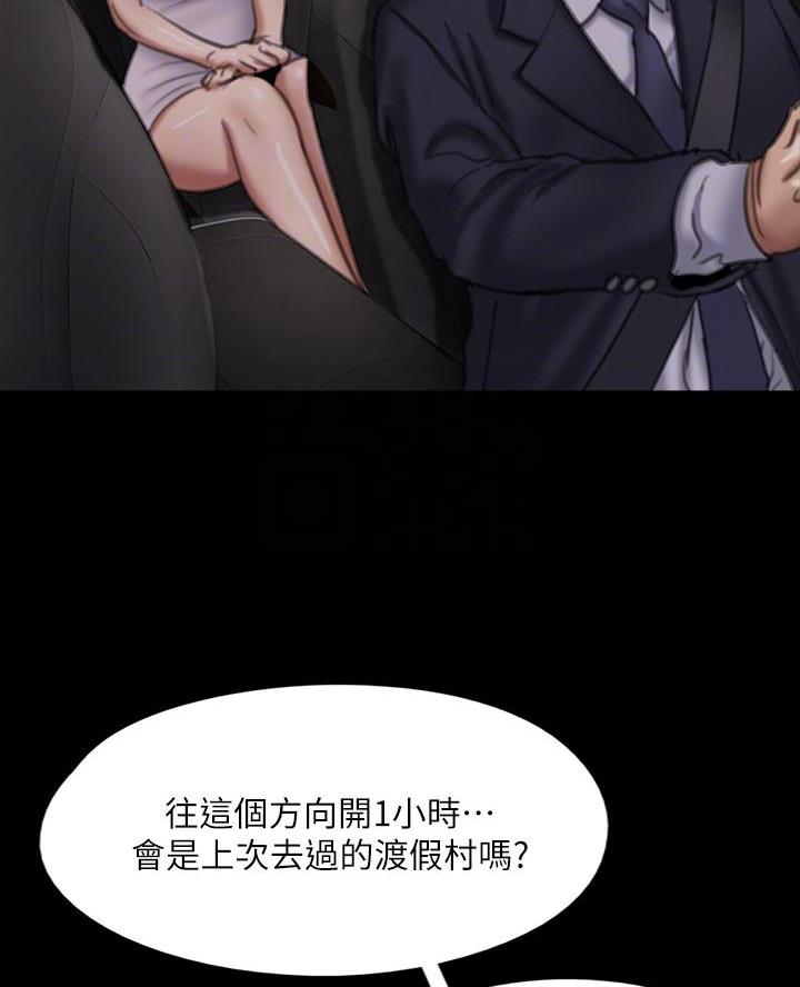 《偶像女团》第108话 第3页