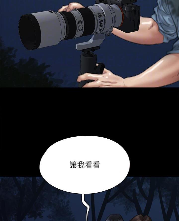 《偶像女团》第108话 第40页
