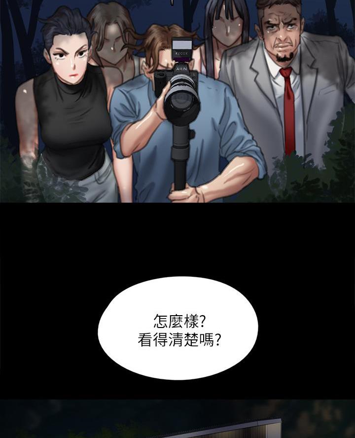 《偶像女团》第108话 第41页