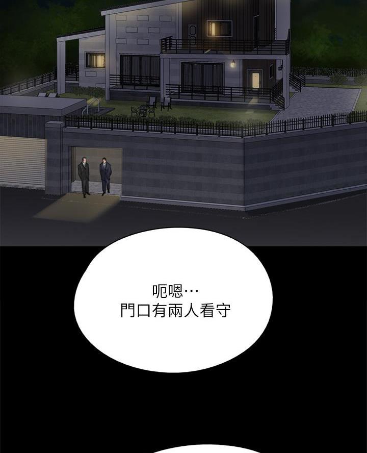《偶像女团》第108话 第42页