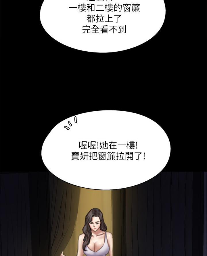 《偶像女团》第108话 第45页
