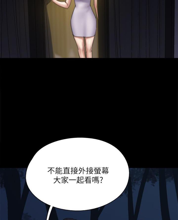 《偶像女团》第108话 第46页