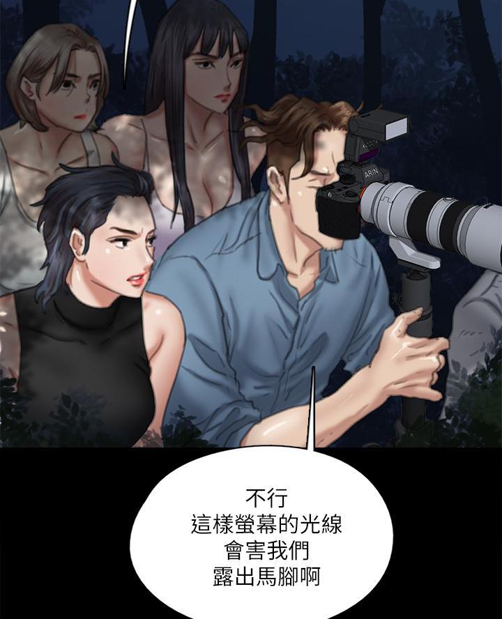 《偶像女团》第108话 第47页