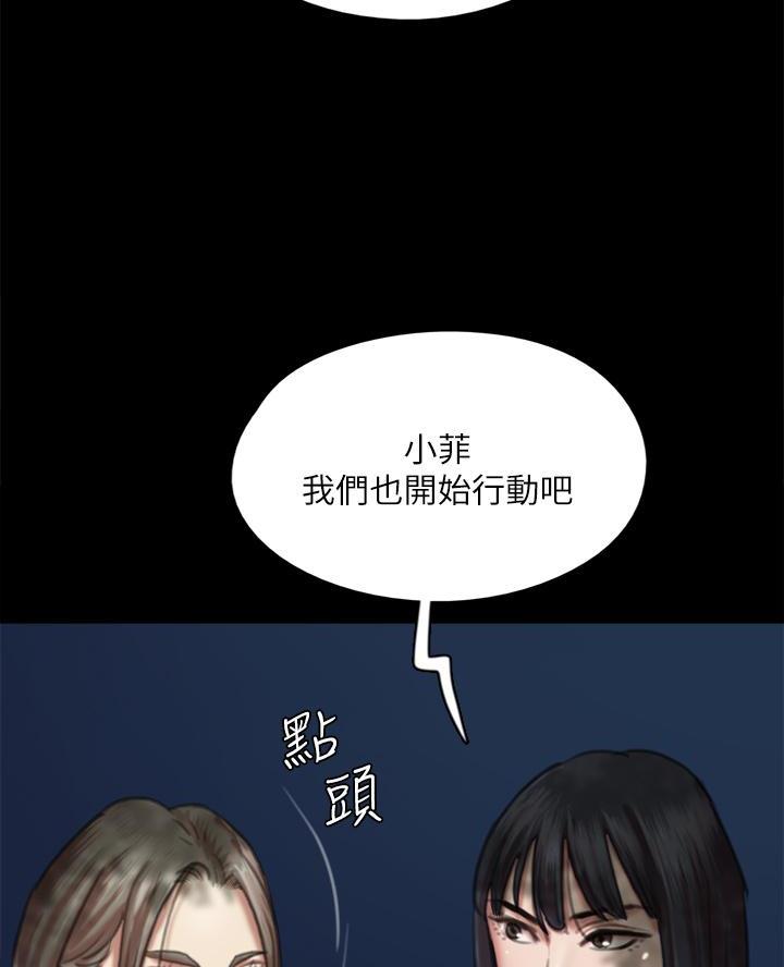 《偶像女团》第108话 第48页