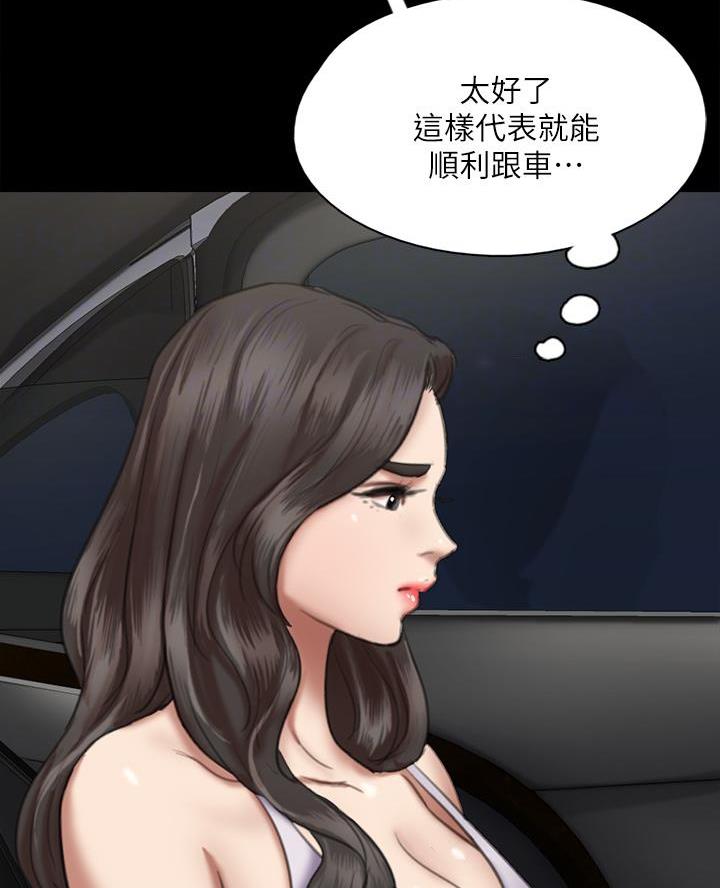 《偶像女团》第108话 第4页