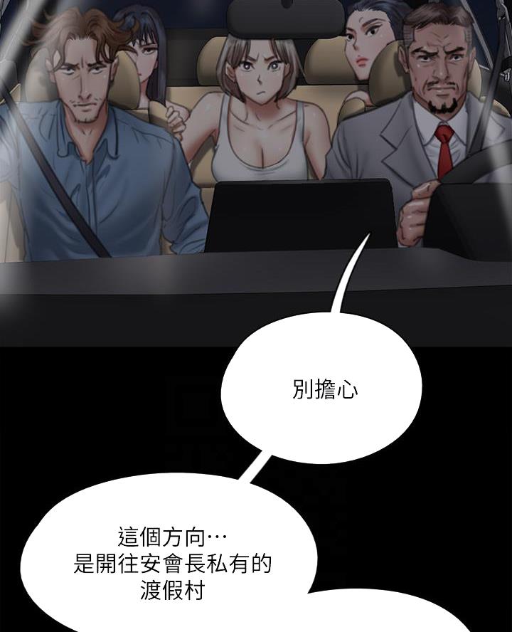 《偶像女团》第108话 第7页