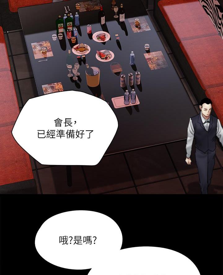 《偶像女团》第107话 第10页