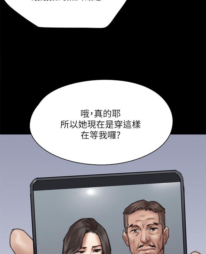 《偶像女团》第107话 第12页