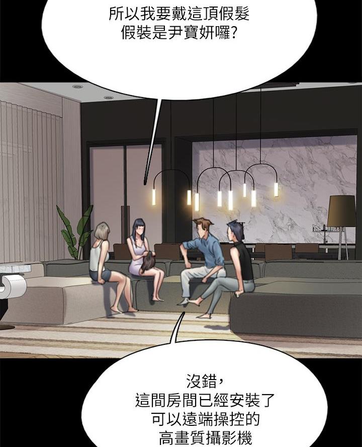 《偶像女团》第107话 第17页