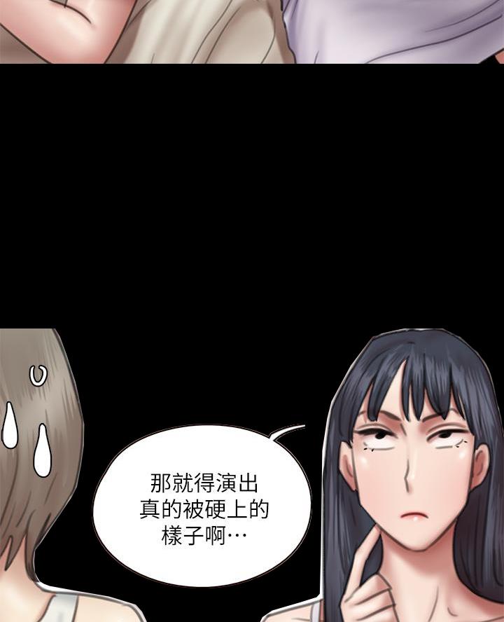 《偶像女团》第107话 第21页