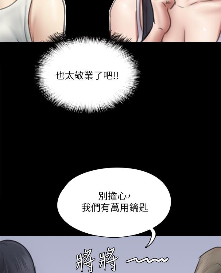 《偶像女团》第107话 第22页