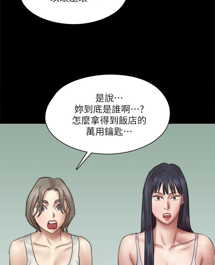 《偶像女团》第107话 第24页