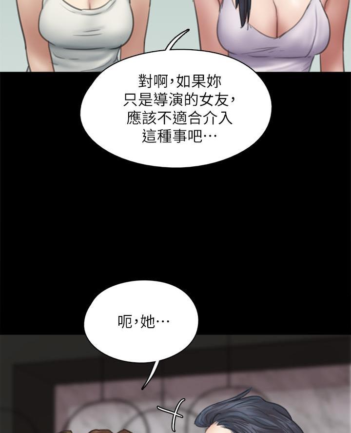 《偶像女团》第107话 第25页