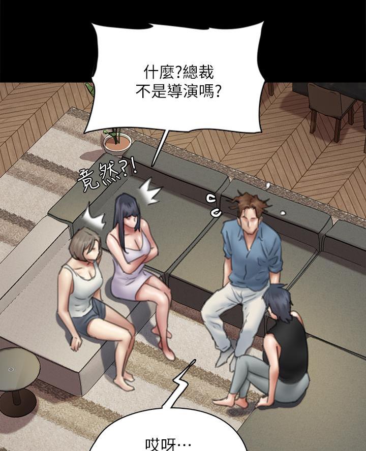《偶像女团》第107话 第27页