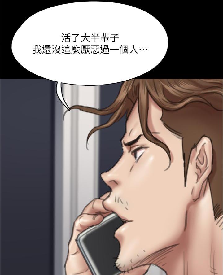 《偶像女团》第107话 第2页
