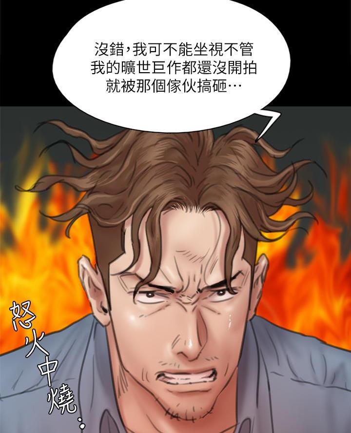 《偶像女团》第107话 第30页