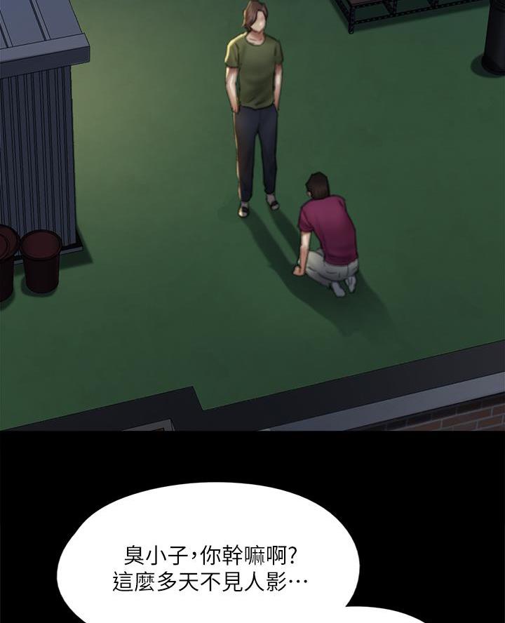《偶像女团》第107话 第36页
